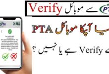 How to Register your mobile phone with PTA